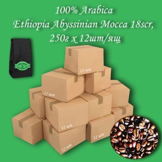 Кава зернова Arabica Ethiopia Abyssinian Mocca 17/18scr C.B. 250г (12шт/ящ)